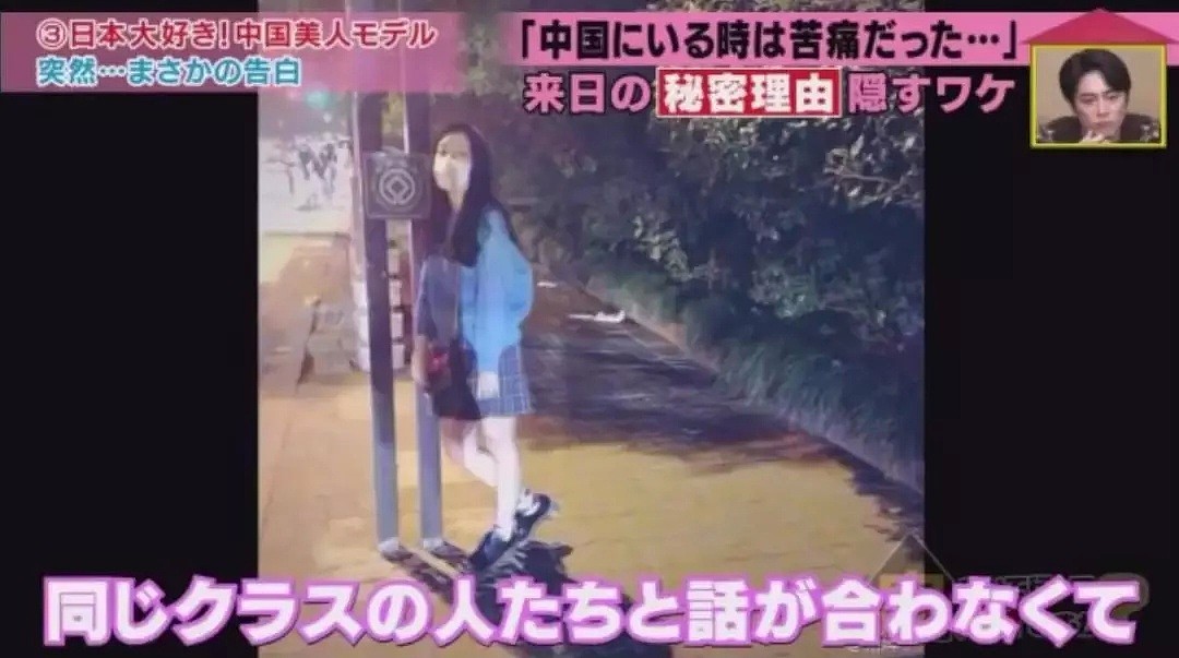 中国小姐姐为了喜欢的人到了日本，当模特接广告，本以为走上了人生巅峰却...（组图） - 4