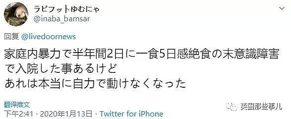 中国大叔沉迷小说8天没吃饭震惊霓虹网友：什么小说？太强了！（组图） - 20