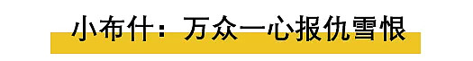 如果没有特朗普，都不知道19年前的小布什这么牛逼（组图） - 9