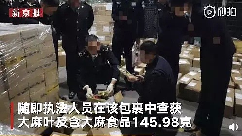 春节严查！4个多伦多包裹被中国海关截获，华人被捕！回国带物千万要小心！（组图） - 4