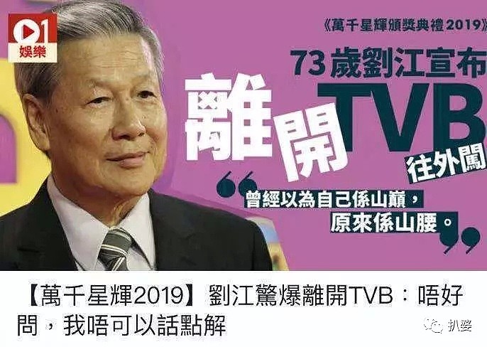 TVB颁奖礼赛果出炉，马国明终于得视帝了！他下一步怕是要跟黄心颖复合了吧...（组图） - 4