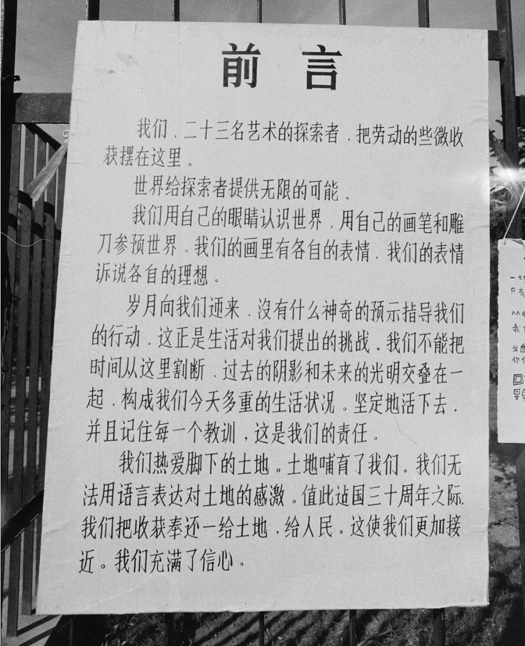 一群北京文青冲上街头，媒体不报、没有网络，却让中国人记了40年（视频/组图） - 28