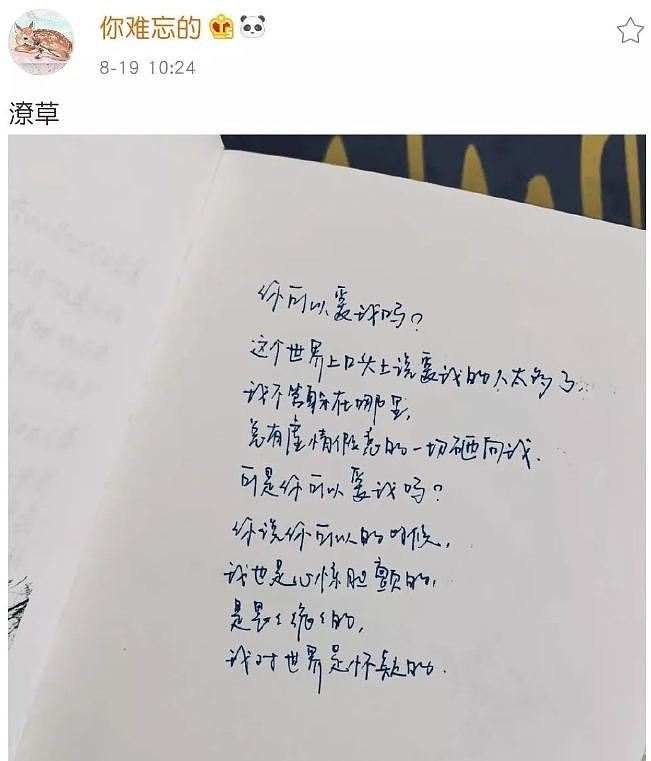 涨粉一百万、两度回应恋情瓜后 秦牛正威终于要踩着吴亦凡正式出道了？ （组图） - 10