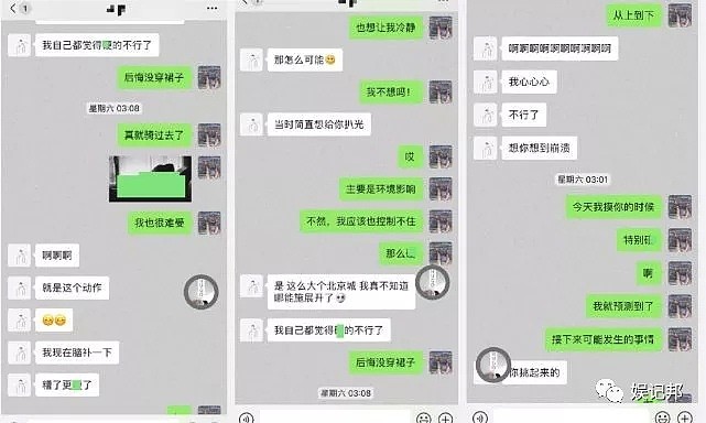 经纪人不忍了！曝光郝云妻子出轨聊天记录，内容不堪入目（组图） - 9