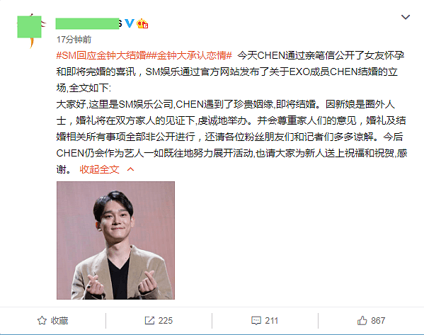 韩媒称金钟大已在教堂办完婚礼，女粉丝在线自杀吃药洗胃（组图） - 3