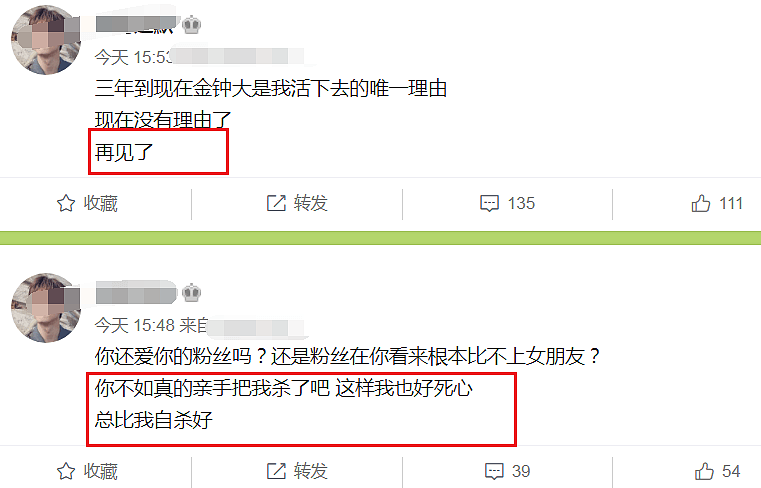 韩媒称金钟大已在教堂办完婚礼，女粉丝在线自杀吃药洗胃（组图） - 10