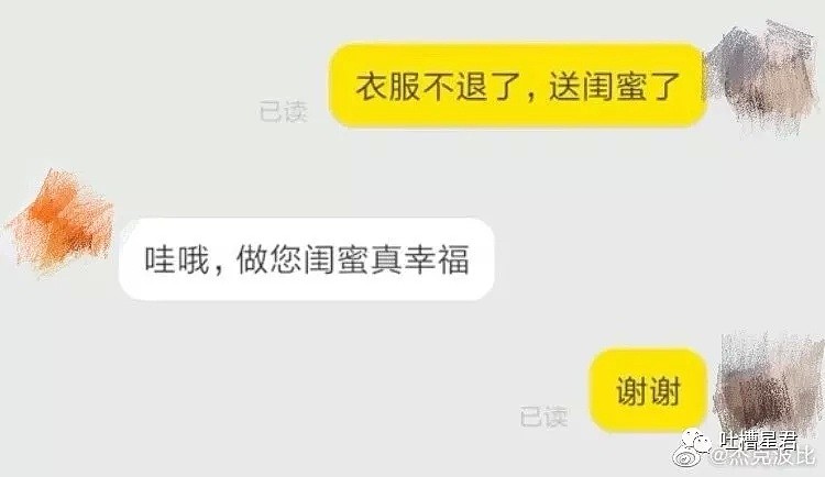 【爆笑】“求求你！花12w做了网红同款眉毛，晒朋友圈后...”场面一度崩溃！（组图） - 17