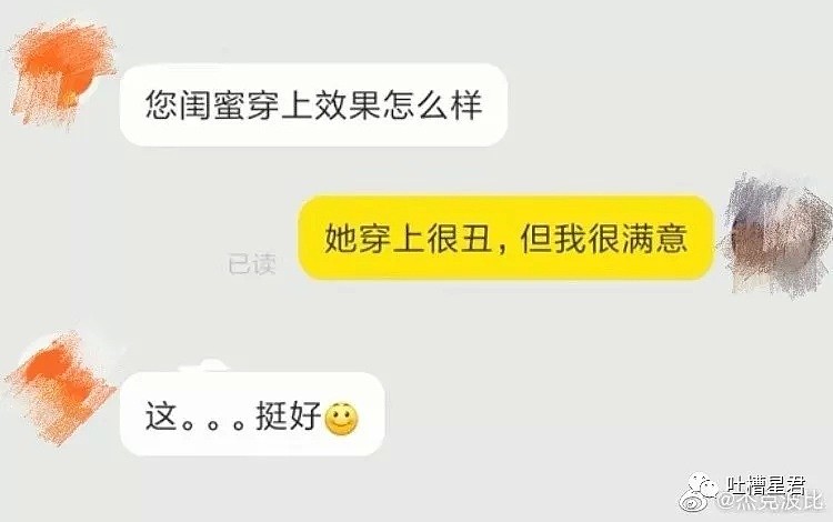 【爆笑】“求求你！花12w做了网红同款眉毛，晒朋友圈后...”场面一度崩溃！（组图） - 18