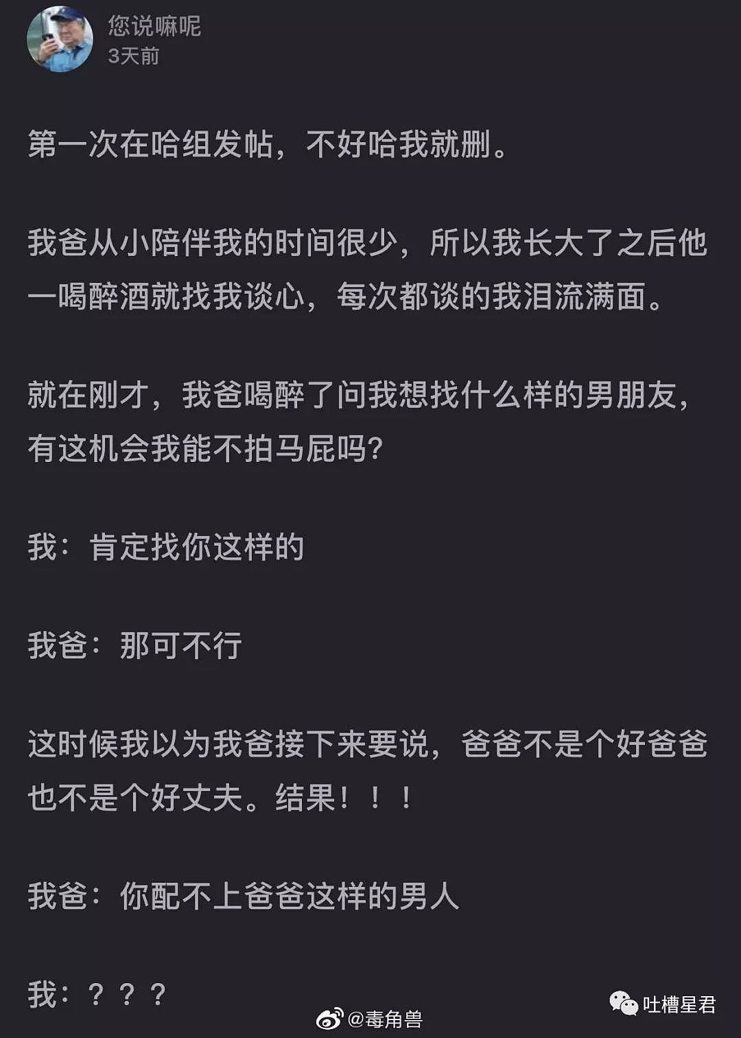 【爆笑】“求求你！花12w做了网红同款眉毛，晒朋友圈后...”场面一度崩溃！（组图） - 20