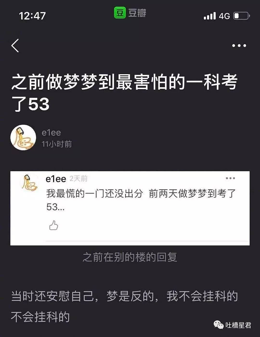 【爆笑】“求求你！花12w做了网红同款眉毛，晒朋友圈后...”场面一度崩溃！（组图） - 50