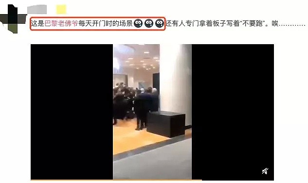 中国人挤爆巴黎商场 老外疯狂吐槽：像叫花子 - 9