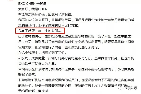 半小时内完成脱单怀孕结婚！可是爱豆谈恋爱是要被“砍头”的（组图） - 7