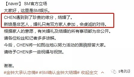 半小时内完成脱单怀孕结婚！可是爱豆谈恋爱是要被“砍头”的（组图） - 8