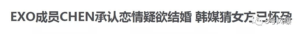 半小时内完成脱单怀孕结婚！可是爱豆谈恋爱是要被“砍头”的（组图） - 9