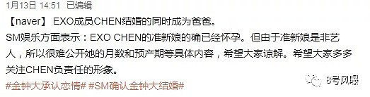 半小时内完成脱单怀孕结婚！可是爱豆谈恋爱是要被“砍头”的（组图） - 10