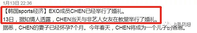 半小时内完成脱单怀孕结婚！可是爱豆谈恋爱是要被“砍头”的（组图） - 12