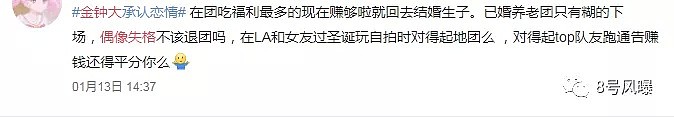 半小时内完成脱单怀孕结婚！可是爱豆谈恋爱是要被“砍头”的（组图） - 18