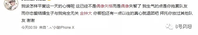 半小时内完成脱单怀孕结婚！可是爱豆谈恋爱是要被“砍头”的（组图） - 19