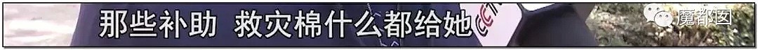 吸血慈善募捐100万只给2万？43斤女大学生离世引发狂怒！中华儿慈会回应（组图） - 50