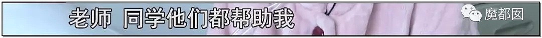 吸血慈善募捐100万只给2万？43斤女大学生离世引发狂怒！中华儿慈会回应（组图） - 64