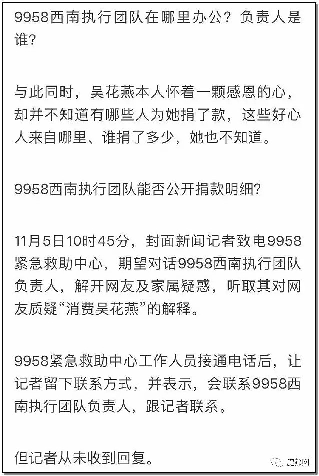 吸血慈善募捐100万只给2万？43斤女大学生离世引发狂怒！中华儿慈会回应（组图） - 81