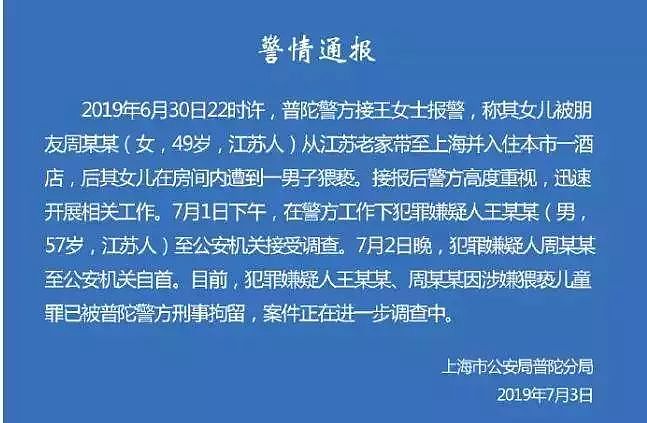 史上最疯狂的父母：12岁女儿被绑架，他们竟同时爱上绑匪（组图） - 36