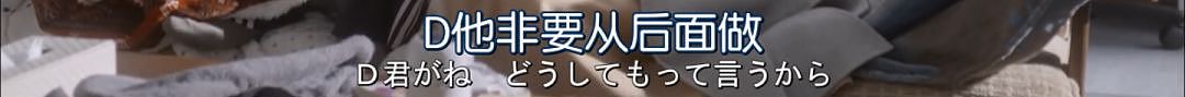 坐拥5个炮友是种什么体验？这部岛国新剧车速有点快（组图） - 18