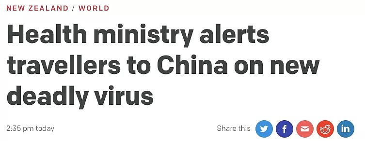 华人回国注意！新西兰卫生部就武汉疫情发布提醒，不排除人传人可能，已出现首例海外患者…（组图） - 1