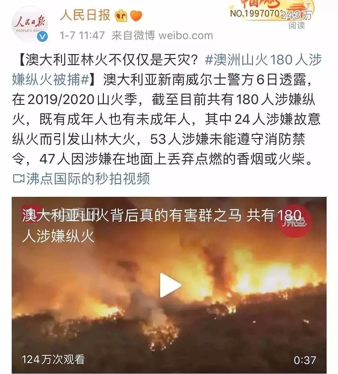 澳洲大火燃烧的第131天，1120万公顷，相当于从北京烧到了厦门...（组图） - 28