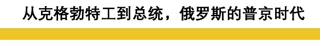 重磅突发！俄罗斯政府集体辞职！到底发生了什么事？ - 16