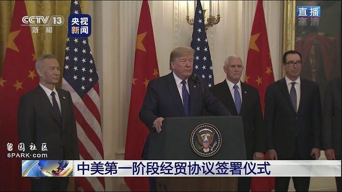 中美正式签署经贸协议 美股创新高 - 5