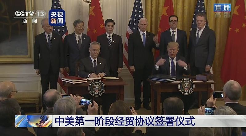 中美正式签署经贸协议 美股创新高 - 9