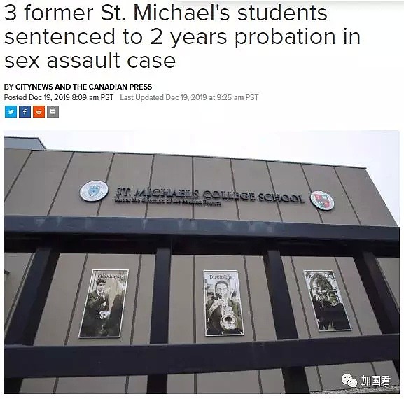 残忍！加拿大百年私校2名未成年留学生涉嫌用拖把“性侵”男同学屁眼被捕！（组图） - 11