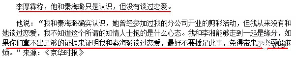 李湘腥风血雨的彪悍情史，不输任何当红流量小花...（组图） - 20