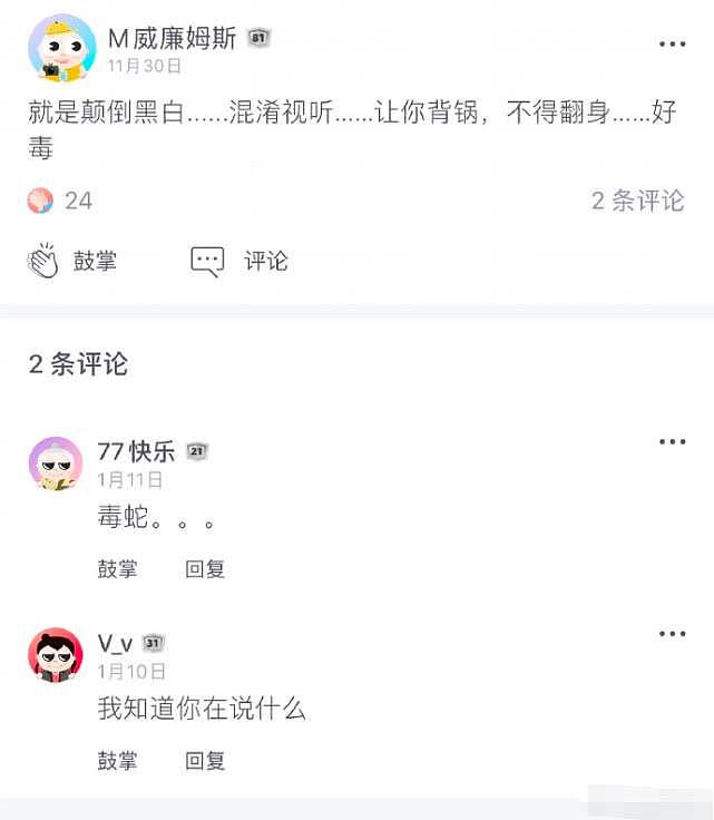 疑似张恒小号被扒，频发文感叹与郑爽分手后惨状：一无所有欠一身债！（组图） - 12