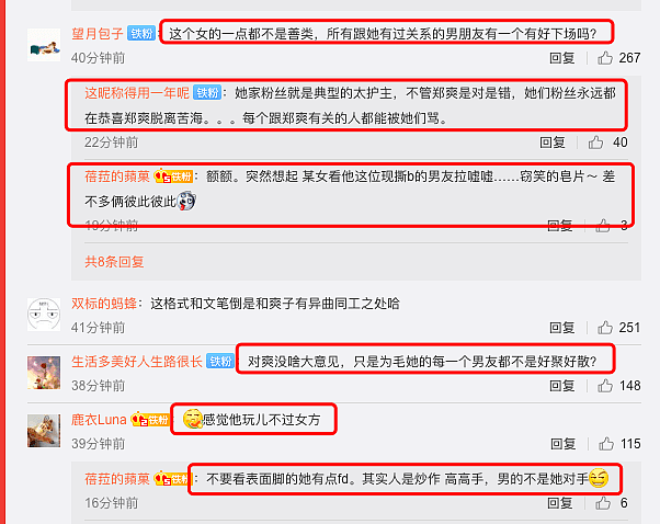 疑似张恒小号被扒，频发文感叹与郑爽分手后惨状：一无所有欠一身债！（组图） - 15