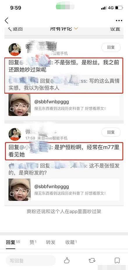 疑似张恒小号被扒，频发文感叹与郑爽分手后惨状：一无所有欠一身债！（组图） - 17