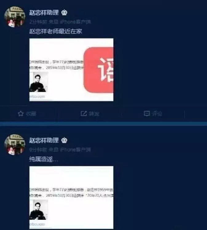 中国著名主持人赵忠祥今晨因病去世 享年78岁 - 7