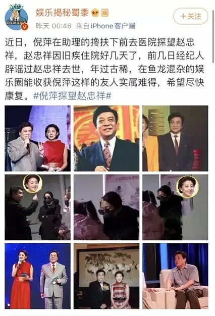 中国著名主持人赵忠祥今晨因病去世 享年78岁 - 9