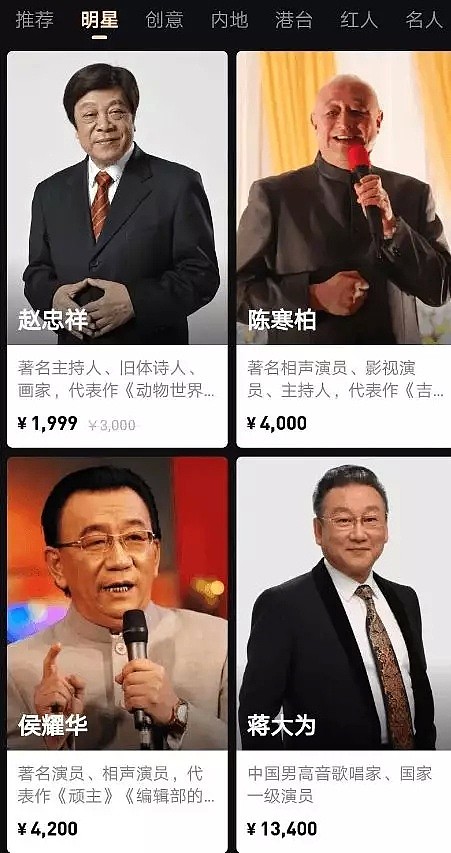中国著名主持人赵忠祥今晨因病去世 享年78岁 - 28