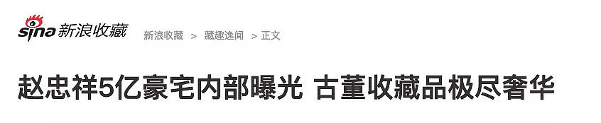 中国著名主持人赵忠祥今晨因病去世 享年78岁 - 35