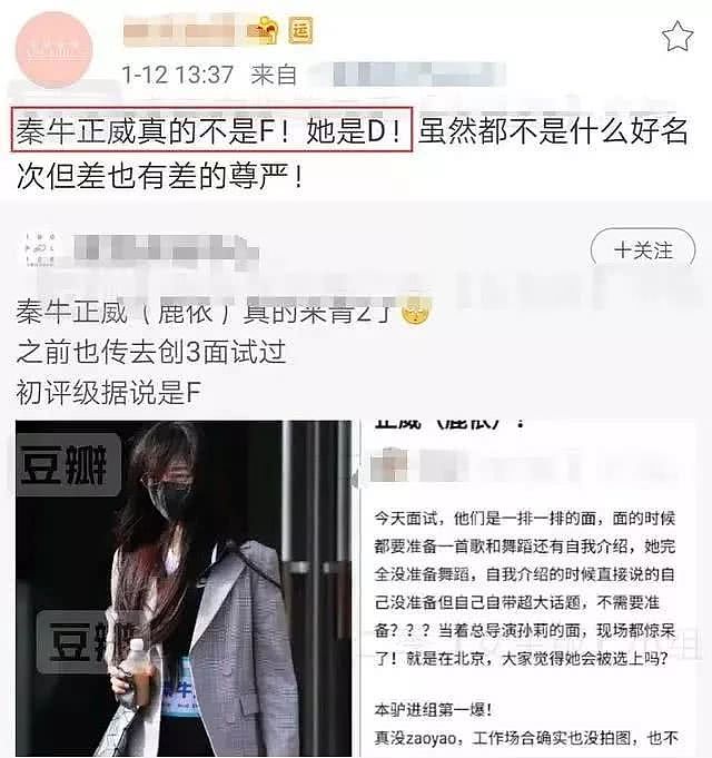 吴亦凡绯闻女友、千万粉丝的黑料网红都来选秀了？（组图） - 12