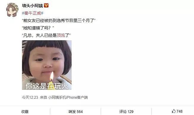 吴亦凡绯闻女友、千万粉丝的黑料网红都来选秀了？（组图） - 15