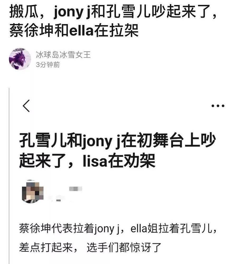 吴亦凡绯闻女友、千万粉丝的黑料网红都来选秀了？（组图） - 35