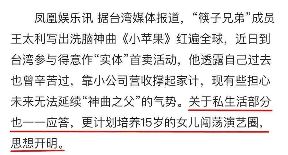 吴亦凡绯闻女友、千万粉丝的黑料网红都来选秀了？（组图） - 63