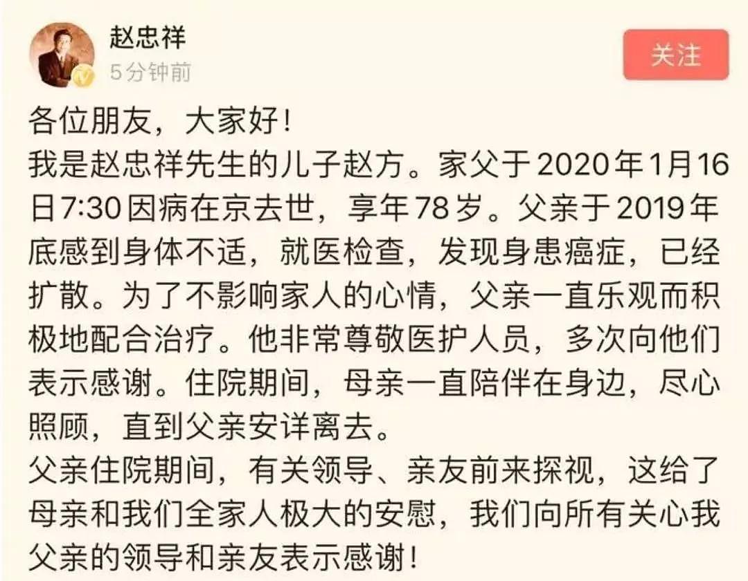 赵忠祥去世 医院曝细节：早晨去世 前两天还下床走，一文纵览他传奇一生（视频/组图） - 2