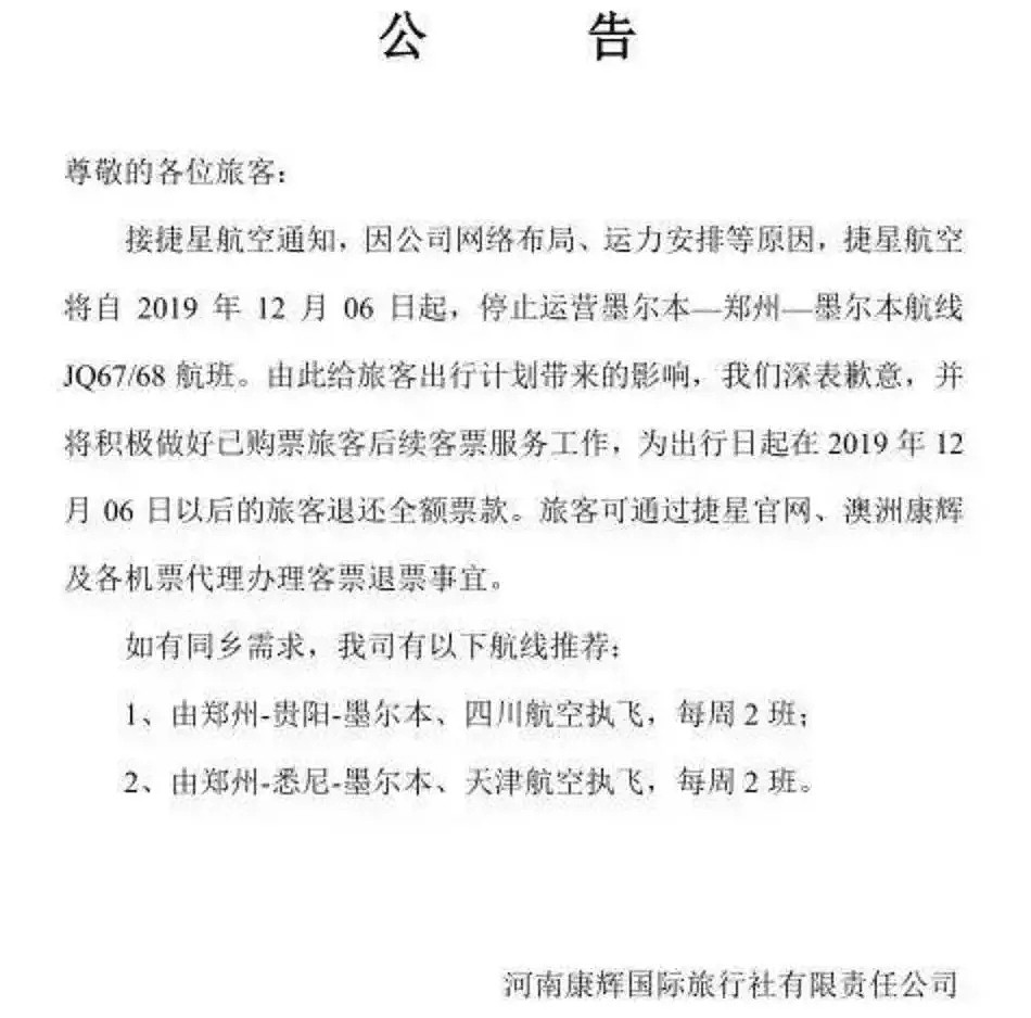 悉尼墨尔本上千航班取消 多条中国航线停飞 - 30