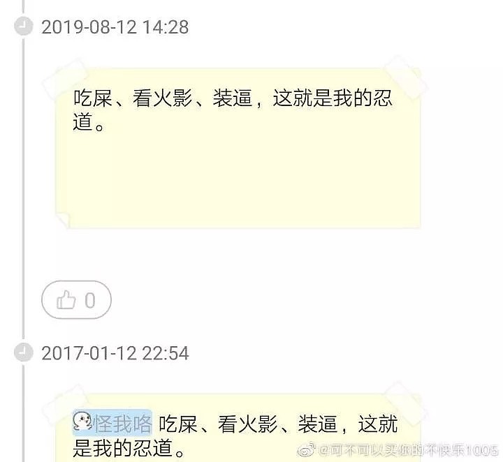 【爆笑】现在的05后都发什么样的朋友圈？哈哈哈太tm可怕了！（组图） - 5