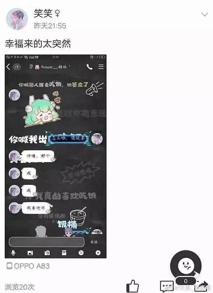 【爆笑】现在的05后都发什么样的朋友圈？哈哈哈太tm可怕了！（组图） - 12