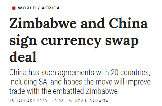 津巴布韦与中国签署货币交换协议，津财长：具里程碑意义（图） - 1